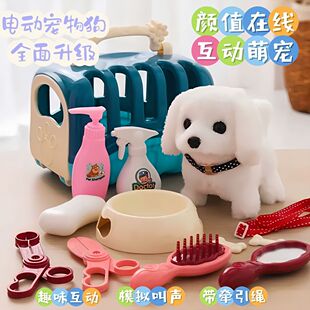 玩具女孩子不掉毛猫咪毛绒玩具宠物玩具电动狗狗养成屋全套茶杯犬