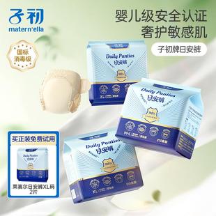 免脱裤 莱赛尔夜安裤 防漏双11好物 子初天蚕丝日安裤 消毒级早安裤