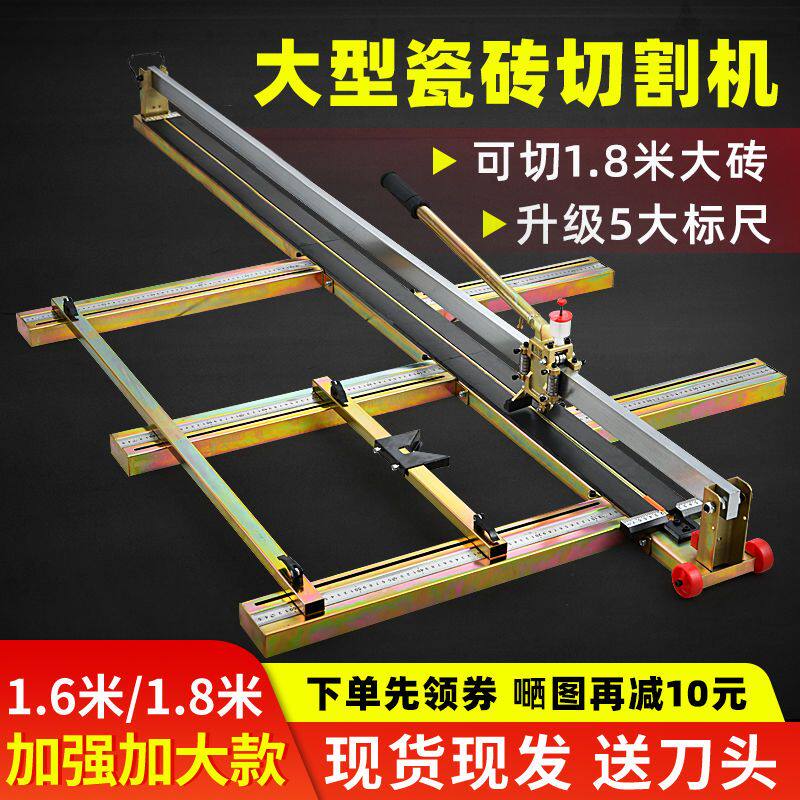 大型瓷砖切割机推刀地板砖推拉刀大板砖专用岩板手划刀1600 1800