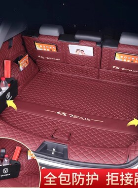 四代CS75plus后备箱垫子全包围第三代CS75plus汽车尾箱垫二代CS75