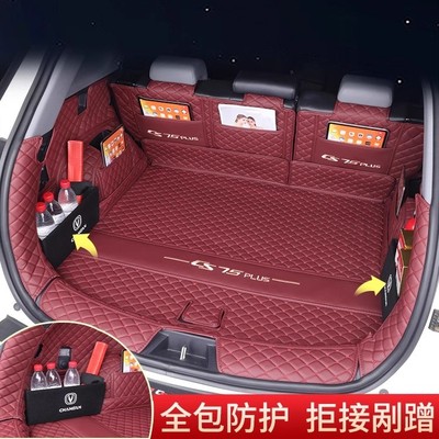 四代CS75plus后备箱垫子全包围第三代CS75plus汽车尾箱垫二代CS75