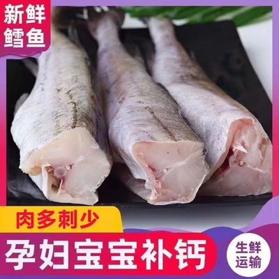 鳕鱼新鲜冷冻无头鱼狭鳕鱼去头明太鱼大棒鱼柴鱼海鲜水产深海鳕鱼