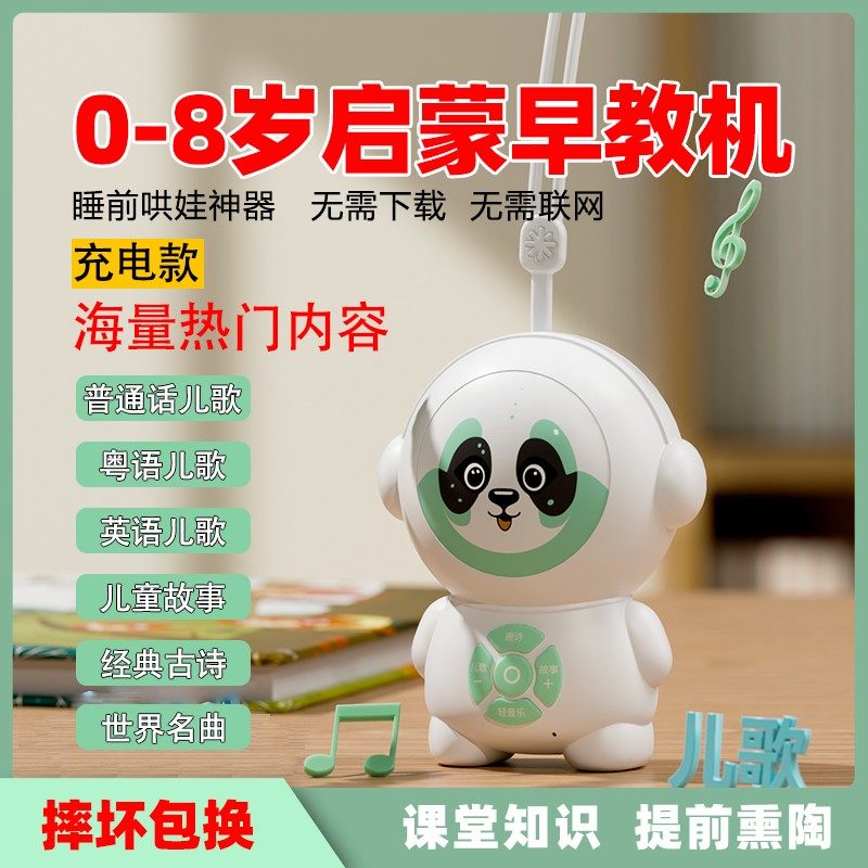 儿童早教机唱歌双语启蒙故事机陪伴学习唐诗宝宝随身熏听机磨耳朵,玩具/童车/益智/积木/模型,早教机/点读学习/拼音机,淘宝优惠券,粉丝福利购,淘宝优惠卷