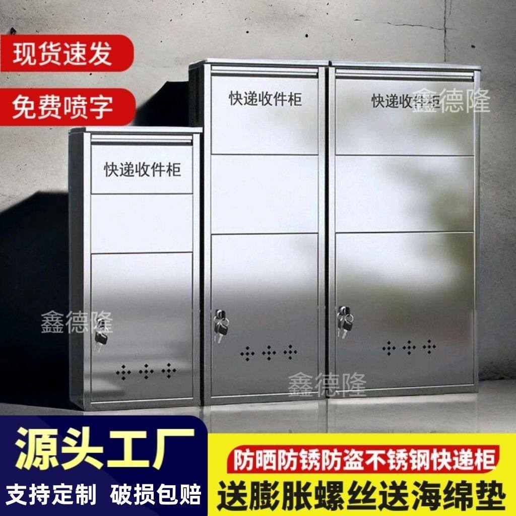不锈钢家用快递柜室外防潮收件箱私人防盗包裹寄存柜家门口投递柜,商业/办公家具,寄存柜/快递柜,淘宝优惠券,粉丝福利购,淘宝优惠卷
