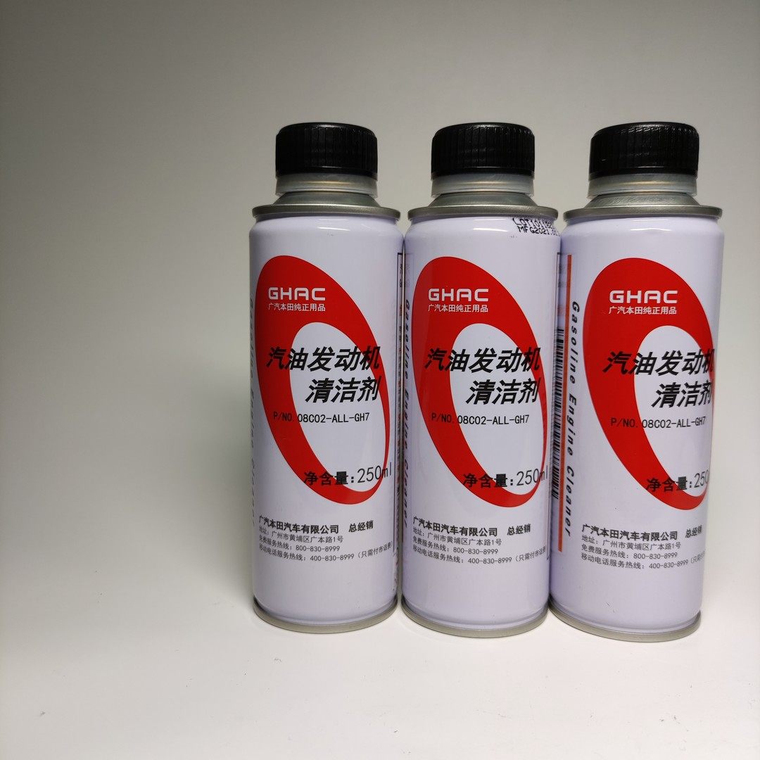 广本原厂发动机清洁剂全新保真新日期,摩托车/装备/配件,摩托车燃油添加剂,淘宝优惠券,粉丝福利购,淘宝优惠卷