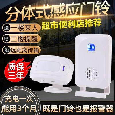 感应门铃报警器欢迎光临感应器店铺进门迎宾器【多个搭配套餐】