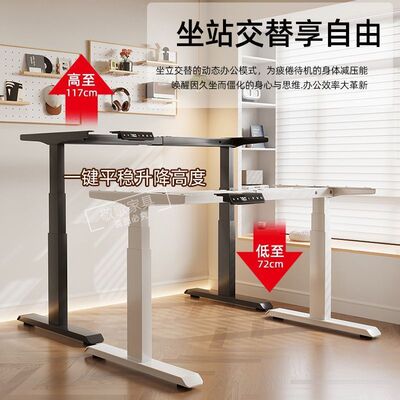 电动升降桌腿双电机双横梁办公桌电脑桌支架脚架配件智能升降桌架