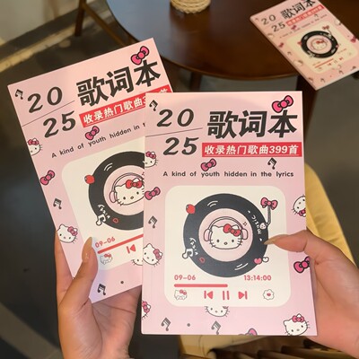 粉色小猫歌词本周杰伦林俊杰歌词2025流行歌曲纪念册免抄笔记本