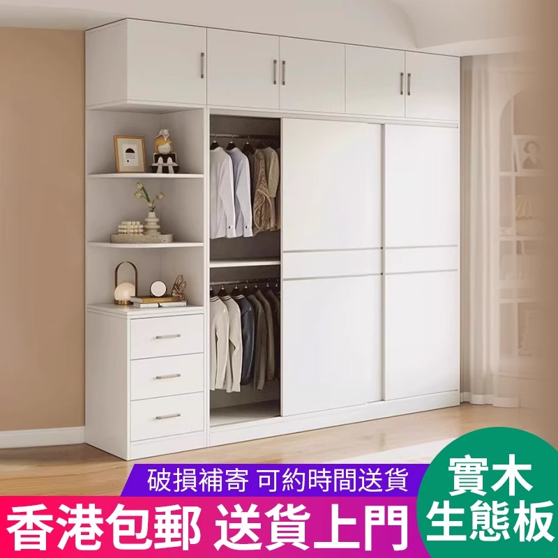 【香港包邮】实木衣柜家用卧室推拉门儿童衣橱出租房屋定制趟门