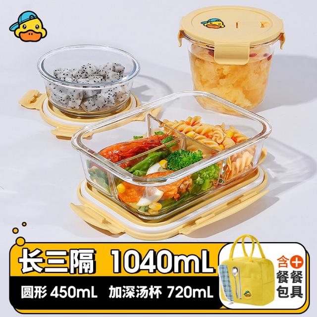 【希乐扣】三分隔大长1040ml+小圆450ml+中号汤碗720ml+餐包+餐具图片
