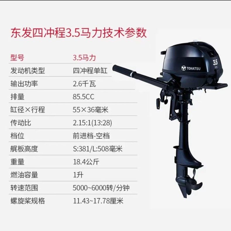 Забортный 东发船外机二冲程四冲程日本原装正品进口汽油机钓鱼捕鱼船推进器