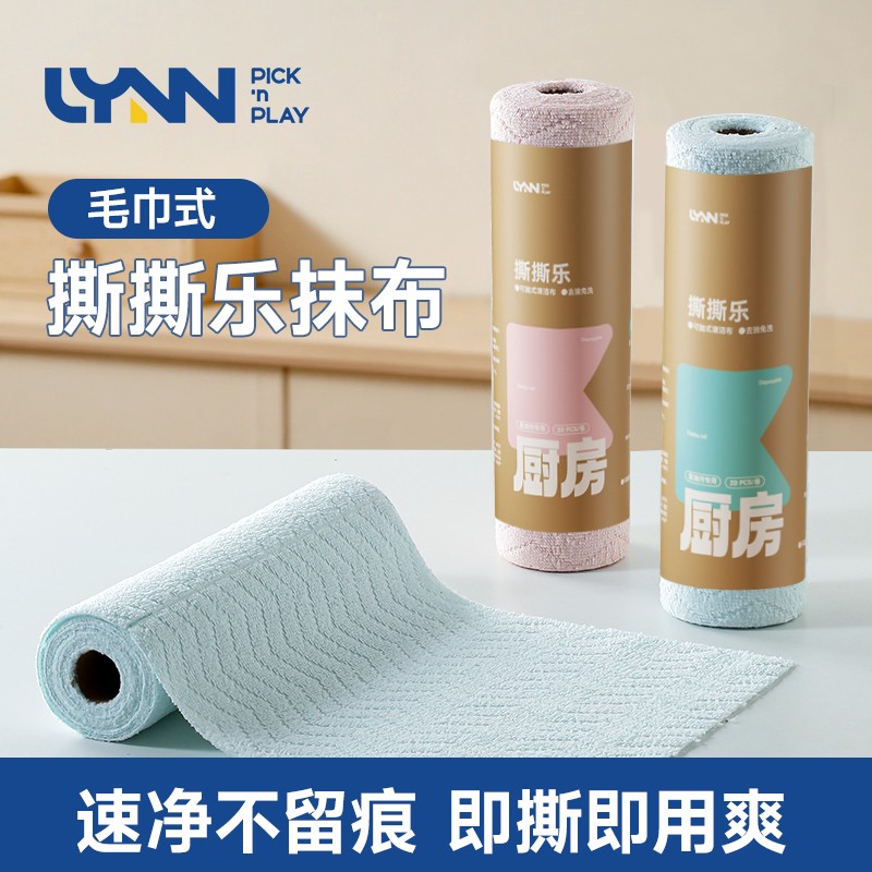 LYNN撕撕乐周抛抹布不易掉毛超强吸水厨房去油清洁洗碗布洗碗擦锅