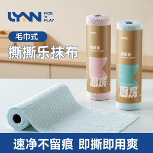 LYNN撕撕乐周抛抹布不易掉毛超强吸水厨房去油清洁洗碗布洗碗擦锅