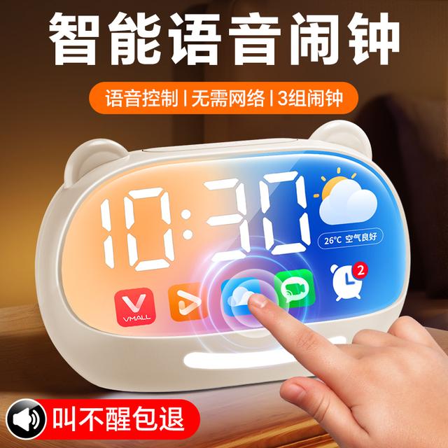 新款闹钟智能语音大声充电2024静音儿童小学生爆款自律计时管理器