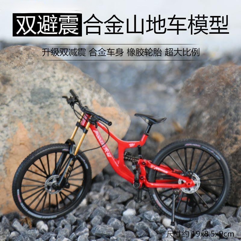 山地自行车软尾模型避震可动前后减震仿真金属速降玩具模拟骑行