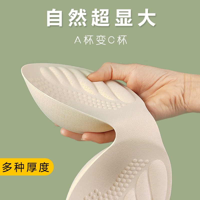 乳胶胸垫加厚显大插片文胸垫片小胸专用内衣美背替换内衬透气柔软