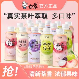 白象真果汁310ml桃子乌龙桑葚青茶青梅绿茶饮品 主播推荐