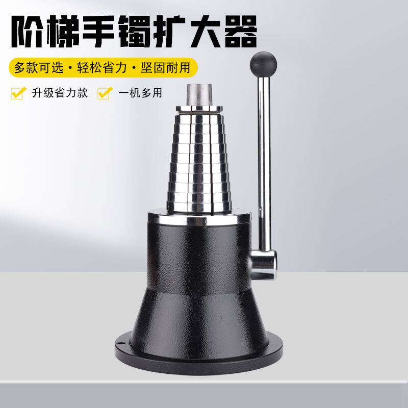 手镯扩大器整形机黄金银首饰加工改大矫正修复圈环整圆器打金工具
