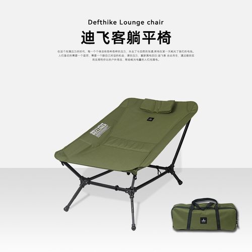 迪飞客躺平椅折叠月亮椅大号便携露营椅摩旅轻量化高承重折叠躺椅