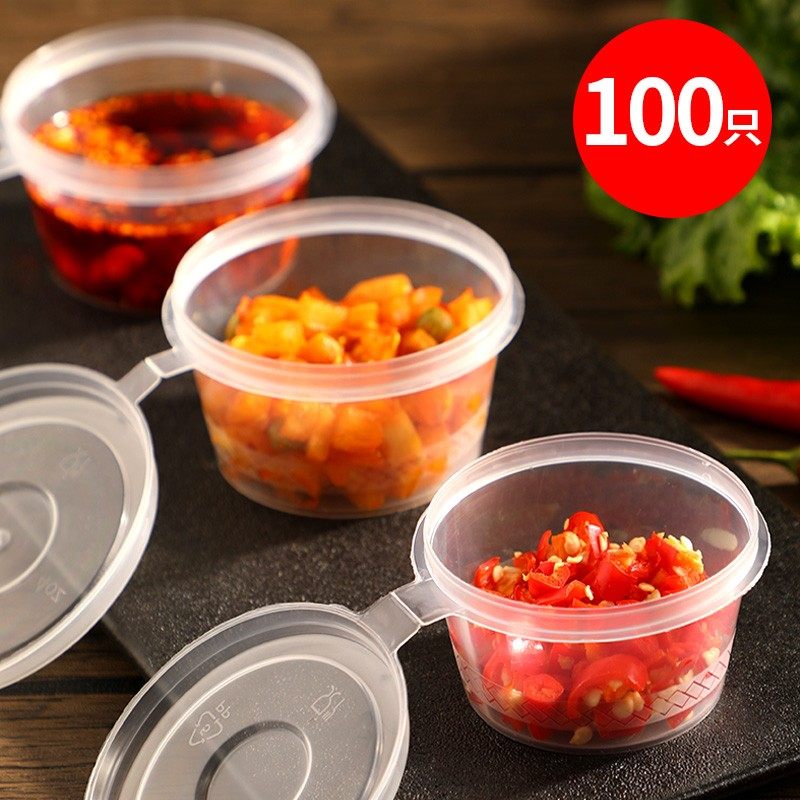 一次性酱料盒50ml商用小蘸料杯便携密封连体75ml带盖家用外卖打包