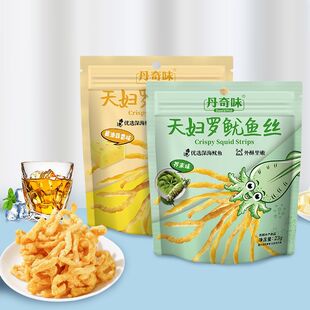 丹奇味天妇罗鱿鱼条芥末味香脆海味解馋零食休闲网红油炸鱿鱼丝