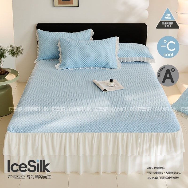 A类凉豆豆席柔软冷感床裙凉席软席冰丝席冰豆豆三件套,床上用品,冰丝席,淘宝优惠券,粉丝福利购,淘宝优惠卷