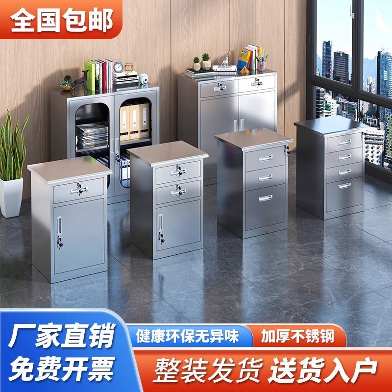 不锈钢矮柜户外收纳柜文件资料储物柜活动柜抽屉带锁家用收纳柜子