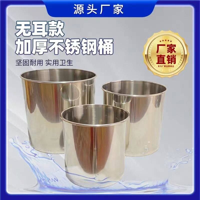 304特厚无磁不锈钢无耳桶带盖米桶储水桶大汤桶 家用 商用水桶