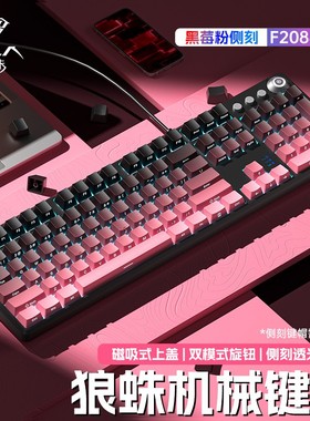AULA/狼蛛F2088PRO机械键盘青轴电竞游戏电脑有线104键机械键盘