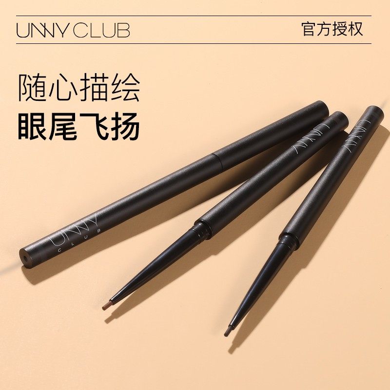 unny眼线胶笔眼线笔防水防汗不晕染新手推荐显色雾感眼线笔【Y】