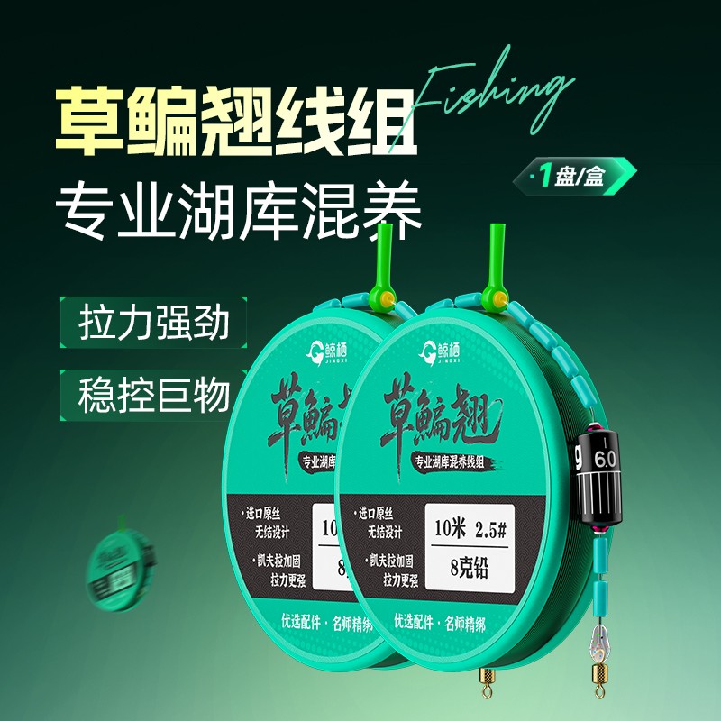 鲸栖翘草鳊主线组成品绑好套装加固强拉力无结专攻大物翘嘴草鱼
