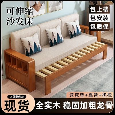 实木沙发床一体两用客厅小户型1.8m折叠沙发床1.3M伸缩推拉多功能