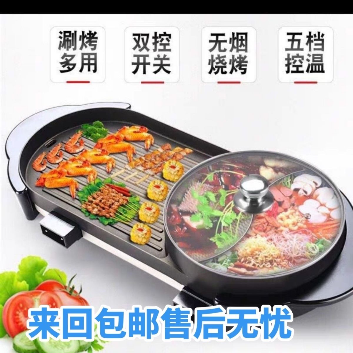 电烧烤炉韩式家用多功能烤肉火锅煎烤涮一体锅铁板烧二合一电烤盘