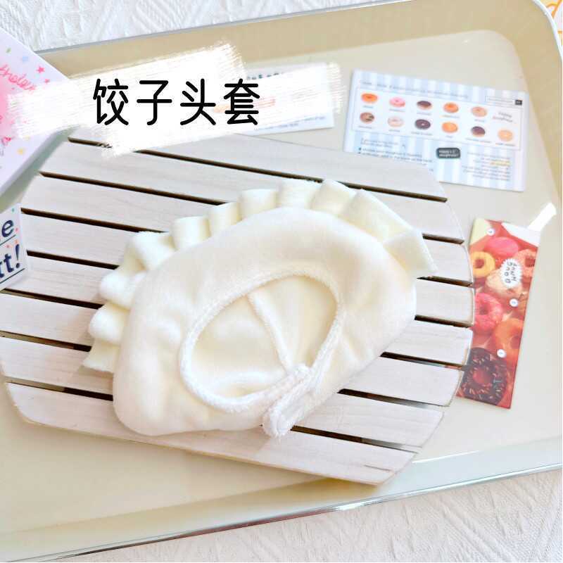 thumbnail for Xiaolongbao headset spot 10cm baby clothes cute bun dumplings hat rabblecloth headgear 15cm cotton baby