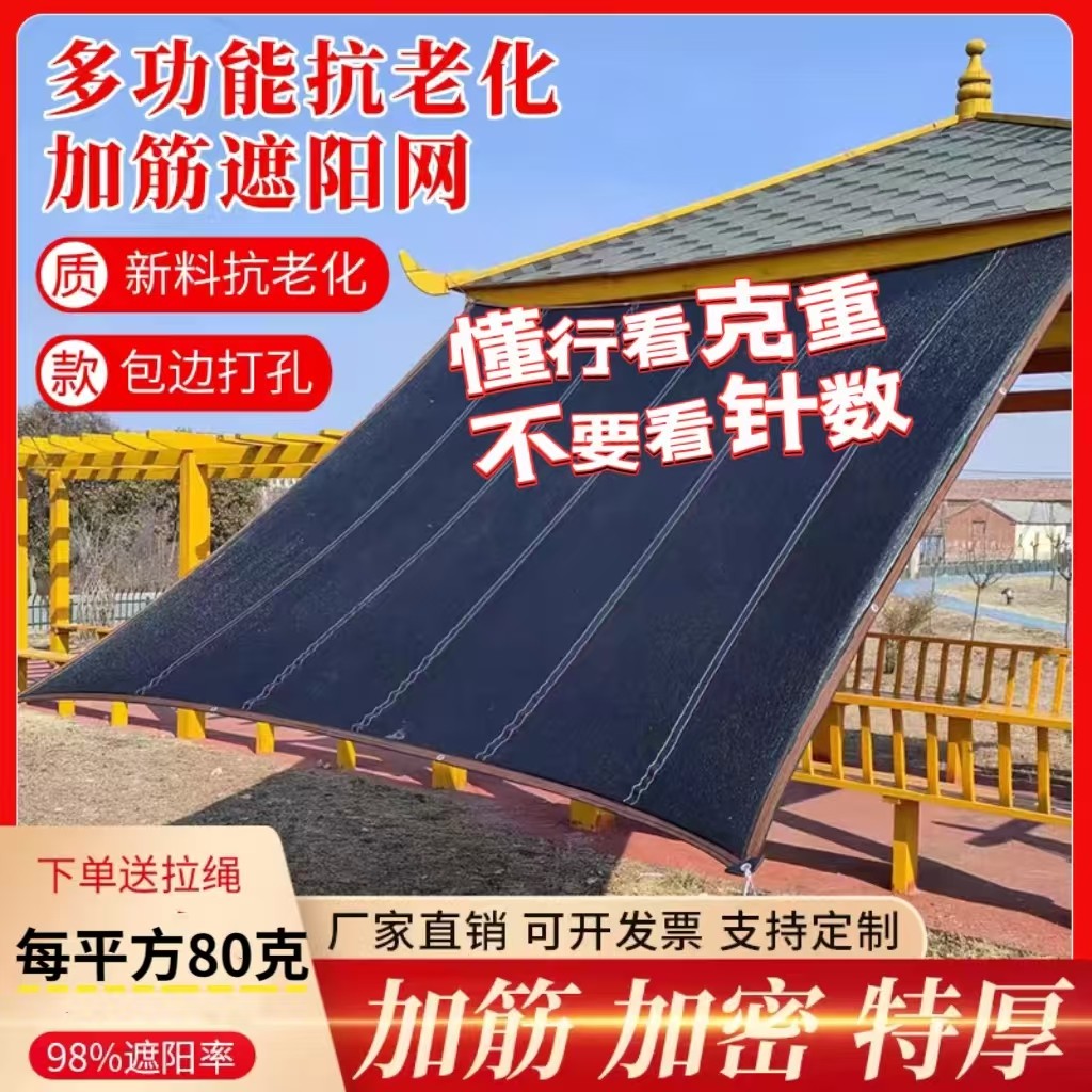 加筋包边打孔遮阳网防风加密加强筋防晒网遮阴网全新料遮光抗老化
