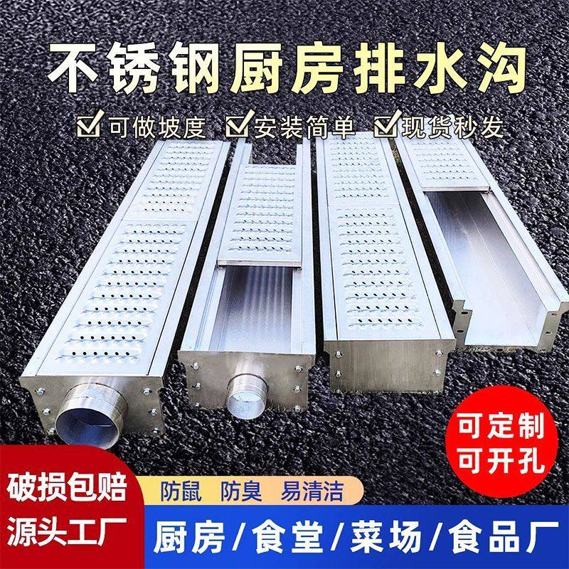 201/304成品不锈钢排水沟u型槽水槽饭店厨房庭院地沟下水道盖板