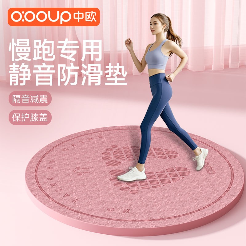 【超慢跑专用垫】跑步垫防滑无绳跳绳垫加厚减震隔音家用瑜伽垫地
