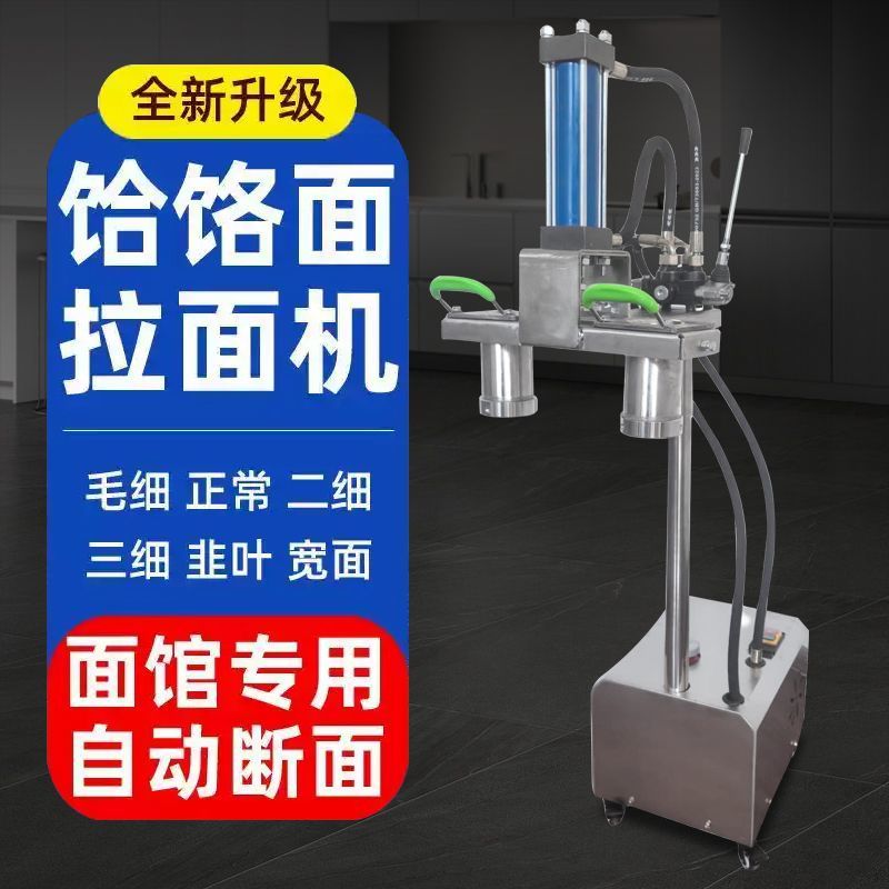 全自动自动面机拉面壁挂式不锈钢商用断面液压兰州冷面现压面条机