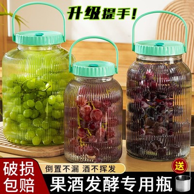 果酒发酵专用玻璃瓶3.5L带排气阀带提手做泡菜泡酒罐厨房密封罐