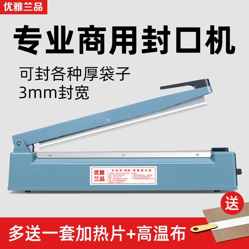 手压式封口机小型家用商用宽边书本塑料袋密封机热缩膜切膜塑封机