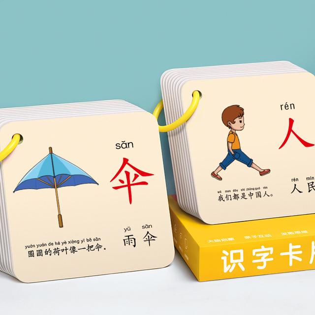 幼儿园识字卡片3000字宝宝看图认字儿童象形汉字早教闪卡全套L伍