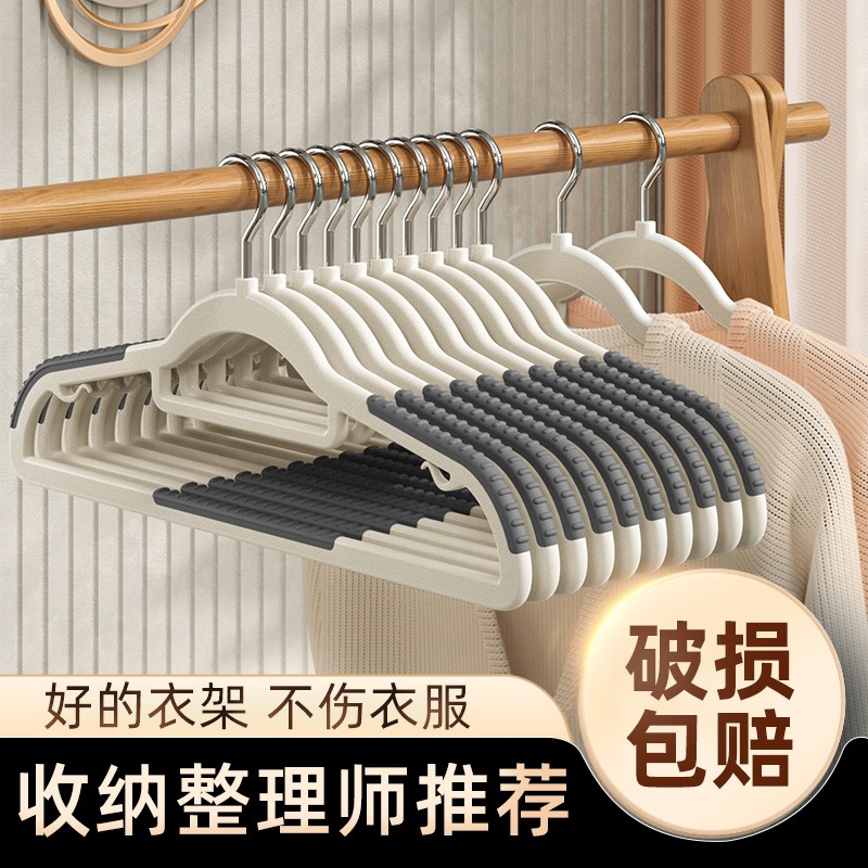 【洁思奥】防滑衣架家用挂衣防滑无痕防肩角晾衣服撑子整理专用衣