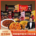 同碗福韩式炸酱面火鸡面泡面方便面蟹黄拌面家庭宿舍速食夜宵