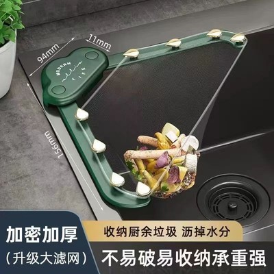 【抢！白送50网兜】厨房三角架剩菜过滤网水槽沥水架剩饭食物残渣