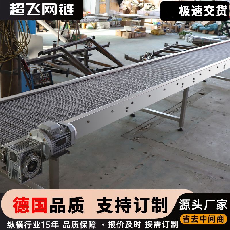 不锈钢网304网带隧道传送带炉线耐高温输送带烘干流水线输送机