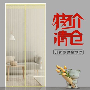 夏季 防蚊门帘家用卧室磁吸软纱农村大门金刚网沙门纱窗自粘免打孔