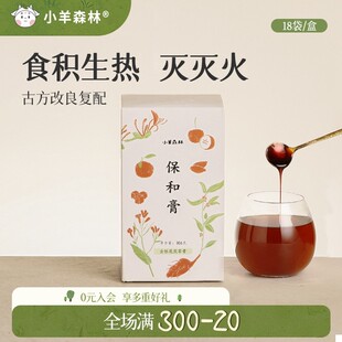 小羊森林保和膏 金银花茯苓膏 脾胃儿童健康手工冲饮食用小包装
