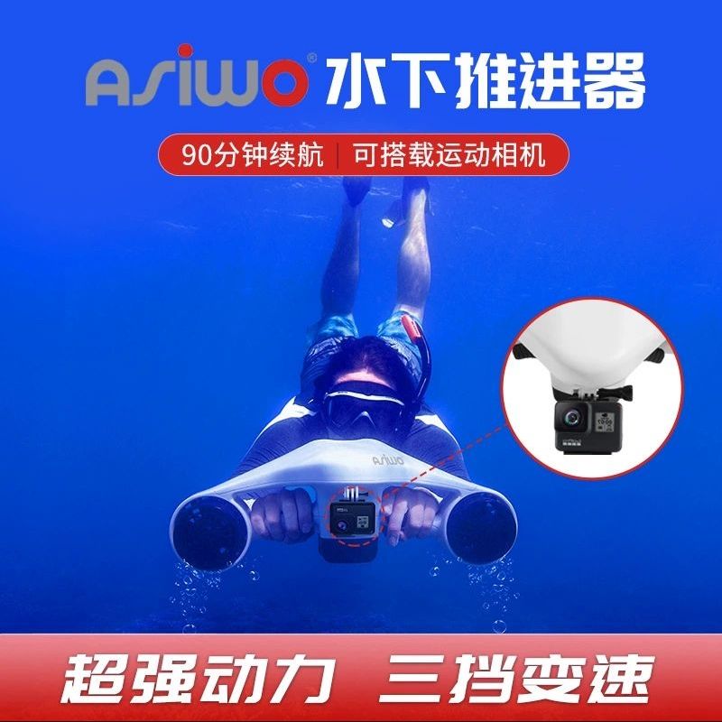 水下助推器持潜水成人儿童户外游泳电动浮板冲浪板推进器