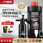 去污打蜡不伤车环保高浓缩水 拍1发5送喷壶 水蜡洗车套装 1年量