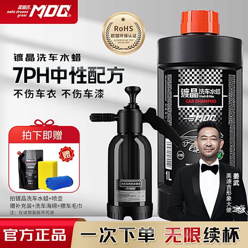 水蜡洗车套装1年量【拍1发5送喷壶】去污打蜡不伤车环保高浓缩水